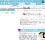 2016年3月13日開催の20代限定プライベートStyle～ライバルが少なく会話に集中～ | お見合い・婚...