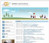 医療事故・紛争対応研究会 第10回 年次カンファレンス