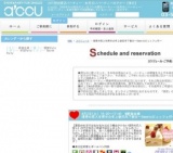 2016年4月2日開催の理想の恋人を探せ☆年上彼氏年下彼女～Sweetsビュッフェ付～ | 婚活・お見合...