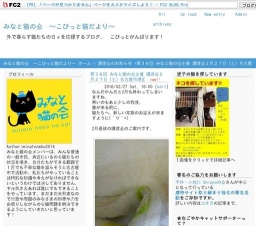 2月27日(土)猫の譲渡会 みなと猫の会