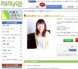 誰でも簡単トライ！ ～副業スタートセミナー～│沖縄セミナー・講演、講習会情報サイト「ならゆん」