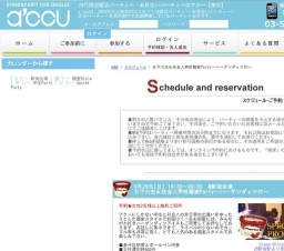 2016年5月29日開催の女子大生＆社会人男性個室Party～ハーゲンダッツ付～ | 婚活・お見合いパー...