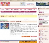 モネへのオマージュ睡蓮の池 平松礼二展