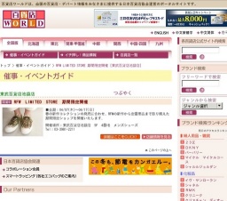 RFW LIMITED STORE 期間限定開催