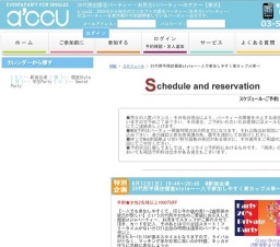 2016年6月12日開催の季節限定ハーゲンダッツ☆女子大生＆社会人男性Party | 婚活・お見合いパー...