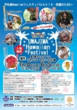 宇和島Hawaiianフェスティバル２０１６-笑顔のために-