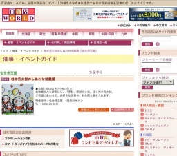 松本芳太郎のしあわせ地蔵展