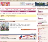 松本芳太郎のしあわせ地蔵展