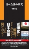 【EVENT】6/10 19:30 『日本会議の研究 』刊行記念 菅野完トークショー