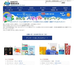 みんなスマイルキャンペーン