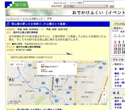 頼山陽の愛した女流詩人−片山蘭女と大黒屋−