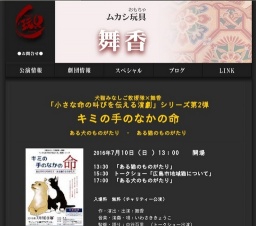 キミの手のなかの命