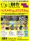 7/16(土) ハンドメイド市『創作フェスティバル』(神奈川県・川崎)