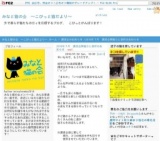 7月17日(日)猫の譲渡会 みなと猫の会※子猫もたくさん来るよ！