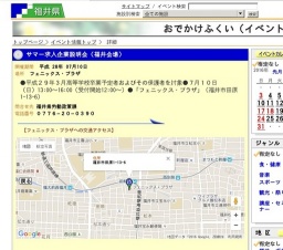サマー求人企業説明会（福井会場）