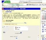 『ペルセウス座流星群を見よう』（朝倉氏遺跡）