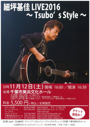  ■細坪基佳LIVE2016 ～Tsubo's Style～（千葉）