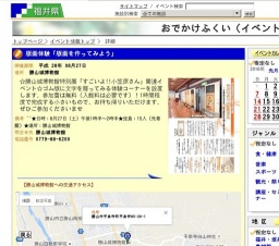 版画体験「版画を作ってみよう」