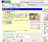 版画体験「版画を作ってみよう」