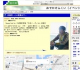 故郷想〜心の復興まで〜