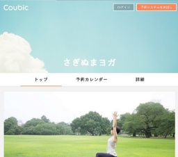 はじめてのヨガ（さぎぬまヨガ）