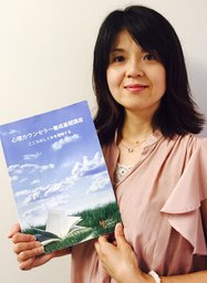 9月22日心理カウンセリング力養成基礎講座☆越谷1期体験講座(埼玉県)