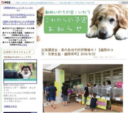 ふれあいわんにゃん譲渡会