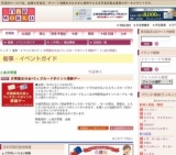 井筒屋友の会+ウィズカードポイント感謝デー