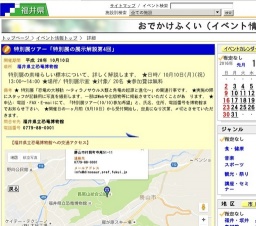 特別展ツアー「特別展の展示解説第4回」