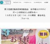 お手軽エクササイズ〜この秋、あたしは変わる〜