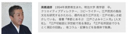 高橋達郎先生と行く「江戸城散策」～まぼろしの天守閣を求めて～11/19開催（申込締切10/31）