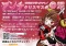 12/25(日)：滅ぼせリア充＼(^o^)／アンチクリスマス会@南港ATC
