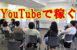 【会社員・主婦の副業】日給3万円を安定的に発生させるYouTube資産構築法を大公開！