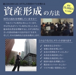 インフレ時代に突入！なぜ今の時代に最適な投資は不動産といえるのか？ 国の政策と時代背景から...