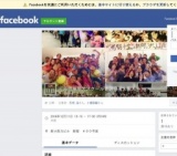 可能性無限大Live講演会（大阪）