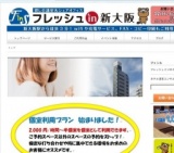 毎月第三日曜日には"占いスペース”オープン