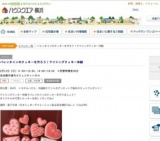 バレンタインのクッキーを作ろう！アイシングクッキー体験 | ハウスクエア横浜