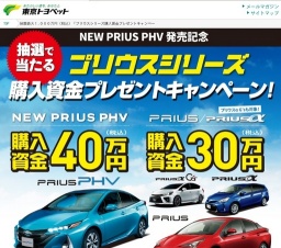 購入資金プレゼント！