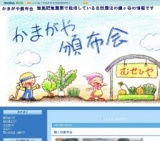 むせひ屋 自然のお野菜販売会