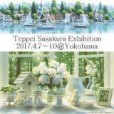 “新”画集 発刊記念　笹倉鉄平「ヨーロッパ やすらぎの時間」原画展