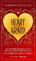 湘南ハートグラム　ラフライフお茶会