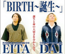 長野バースカフェ 〜エイタ&ダイがスリランカプロジェクトを応援するスペシャル〜