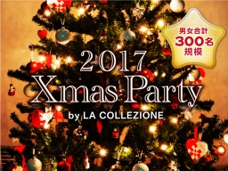 《300名規模》12月8日(金)表参道!立食恋活PARTY!景品付きペア探しゲームで意気投合♪【女性20...