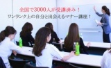 ★当日に認定資格が取れる★短時間で自分を社会に売り込むスキルを取得!