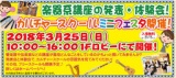 カルチャースクール　発表会♪楽器体験会