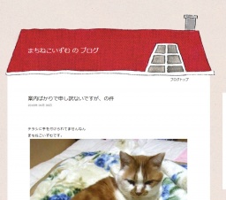 京都のらねこゼミナール