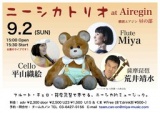 ニーシカトリオ at 横浜エアジン