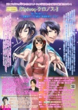 舞台メインキャストオーディション・新撰組伝最新作『クロノス』
