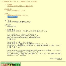 学習講座「宍道湖・中海に暮らす魚たち」
