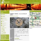 特集展示「新発見！なにわの考古学2008」
